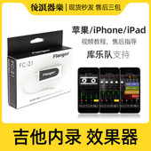 苹果iPhone手机声卡iPad乐器内录音软件效果器电木吉他ir库乐队ig