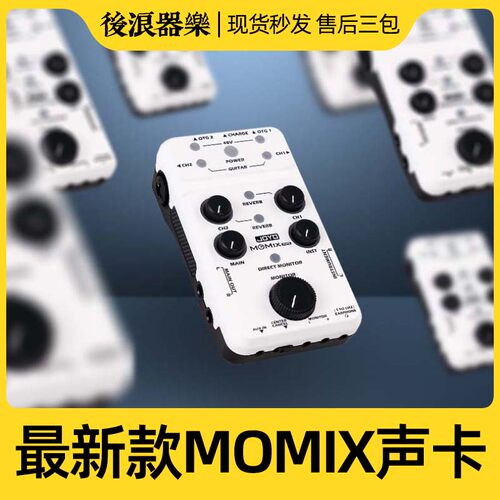 JOYO声卡转换器混响充电