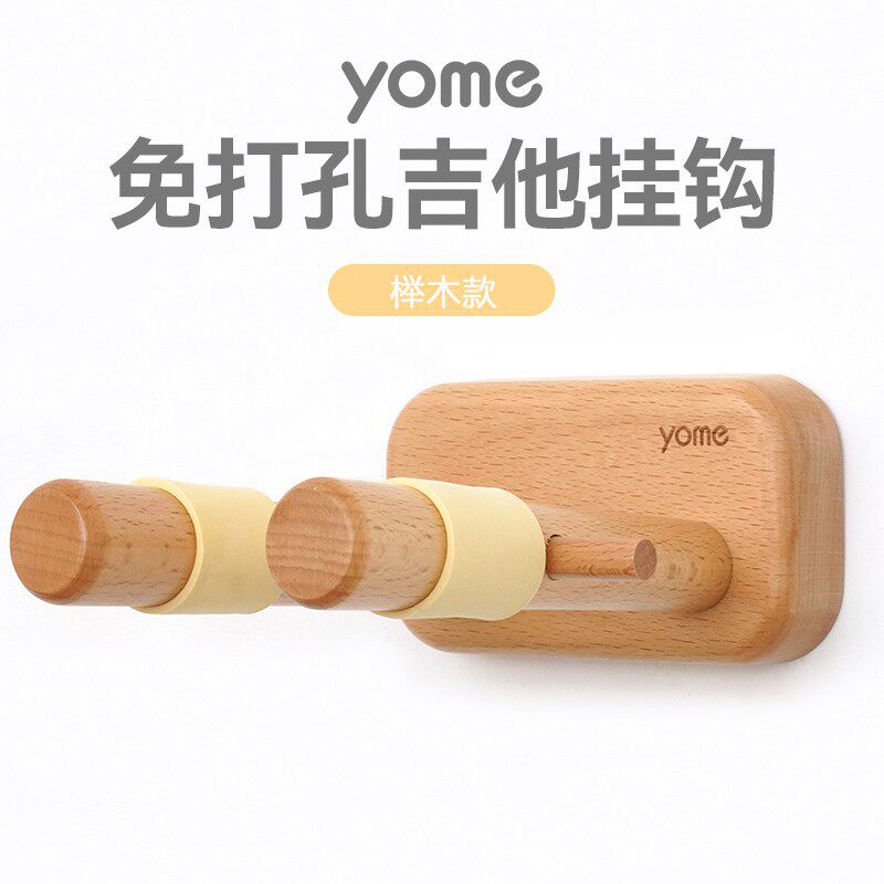 yome乐器配件吉他挂钩图片