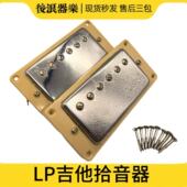 Lp电吉他拾音器 双拾音器用于EPI 电吉他双线圈拾音器双联拾音器