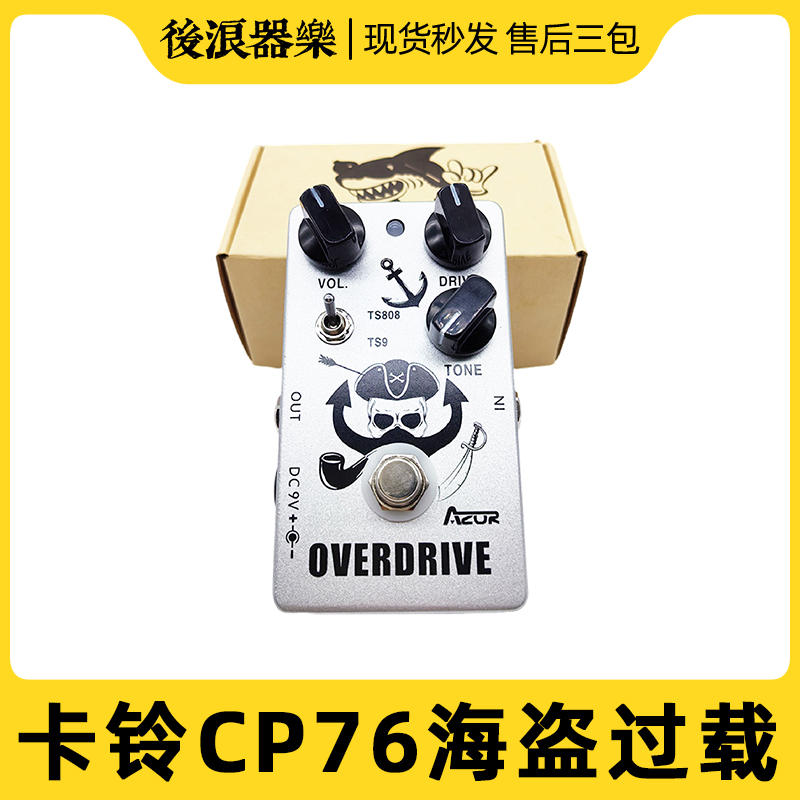 Caline单块效果器电吉他