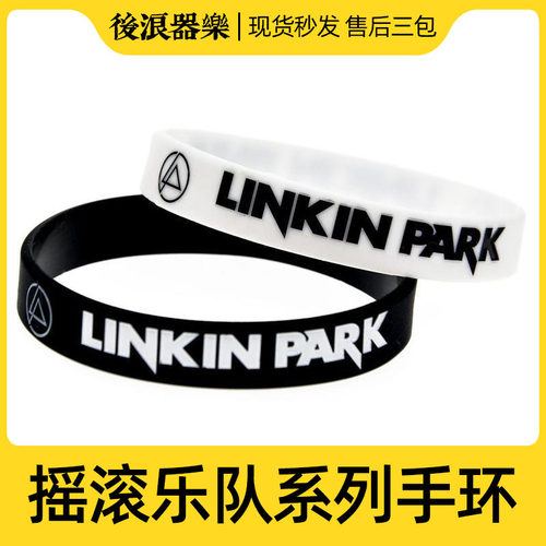摇滚乐队周边手环系列