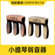 SOLO小提琴弱音器 配件大全 练琴减小音量三爪扣金属消音器不扰民
