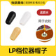 电吉他档位器帽子适用吉普森LP LTD拨档切换开关 ESP Epi Tele72