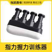 手指练习器指力器握力器古典吉他小提琴萨克斯钢琴训练器配件CF
