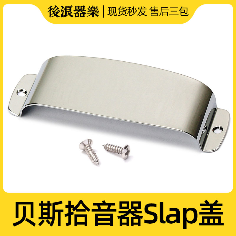 后浪器乐乐器配件电贝司