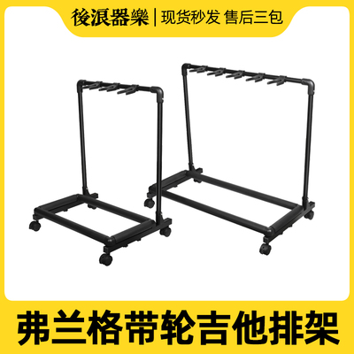 Flanger吉他支架带轮可收纳