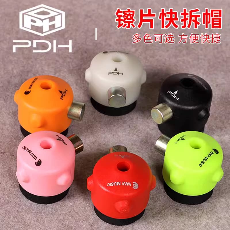 PDH镲片快拆帽 快速安装拆卸镲架螺丝爵士鼓架子鼓配件螺母固定扣