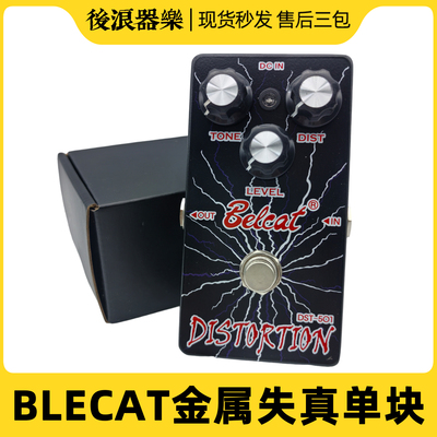 Belcat失真单块效果器爆燃效果Distortion电吉他失真过载破音
