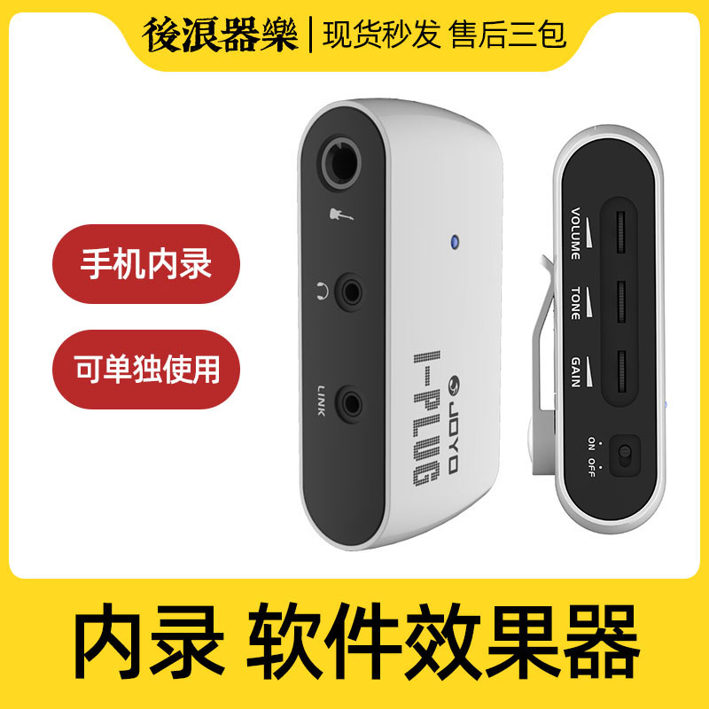 内录声卡声卡转换器JOYO