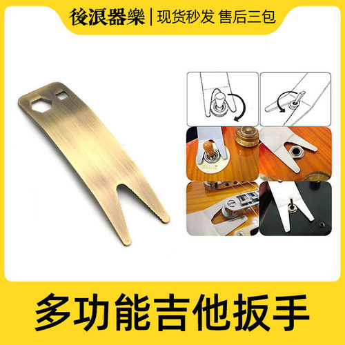电吉他乐器工具后浪器乐