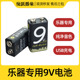 乐器配件 USB充电 9V降噪充电电池 电箱吉他效果器乐器电源1000mA