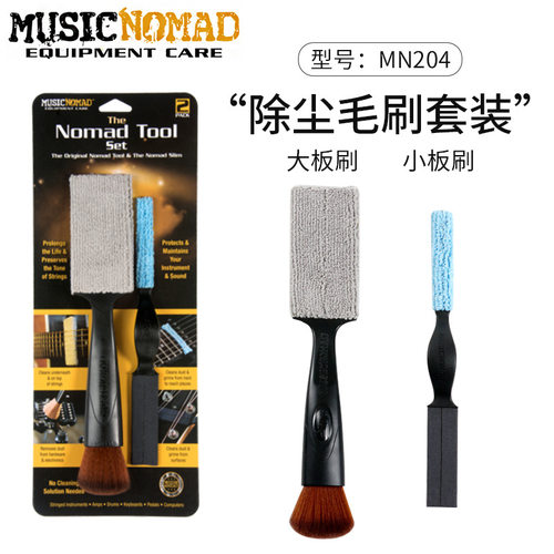 MusicNomad乐器工具吉他保养