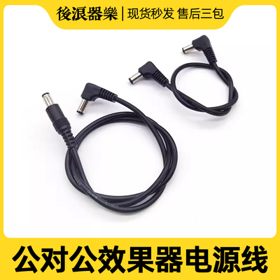 吉他效果器配件后浪器乐