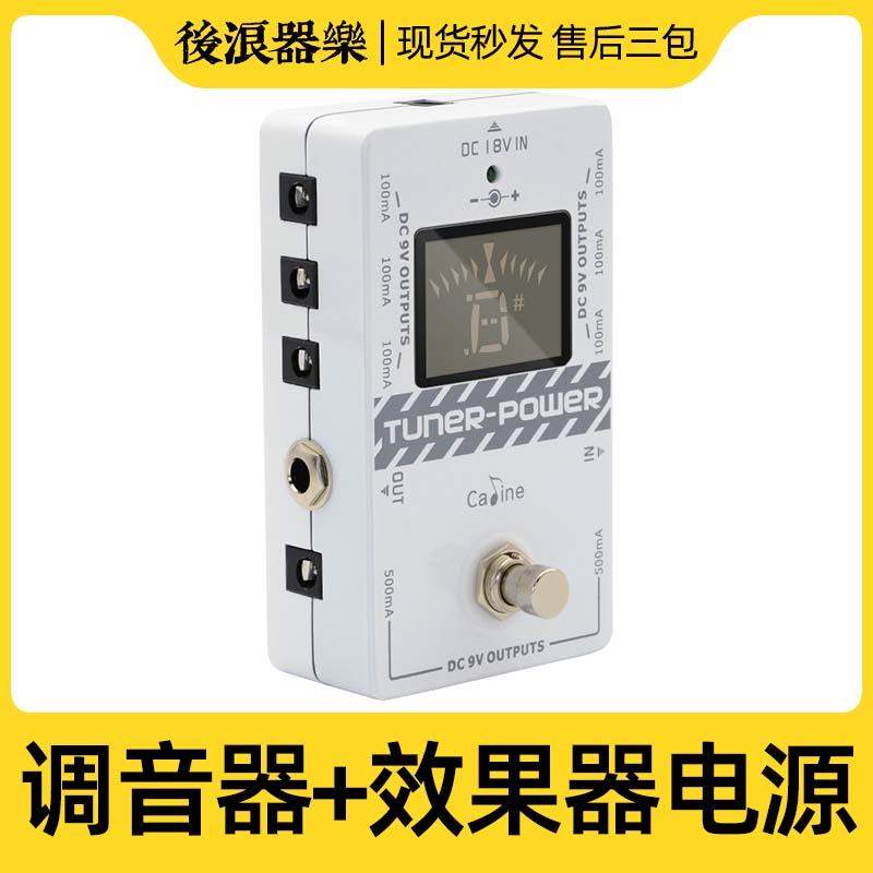 Caline CP-09效果器8路电源+调音表二合一电吉他单块POWER SUPPLY 乐器/吉他/钢琴/配件 单块效果器 原图主图