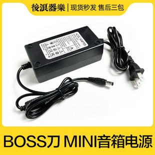 后浪器乐 BOSS刀罗兰KATANA MINI电吉他音箱电源适配器9V2A