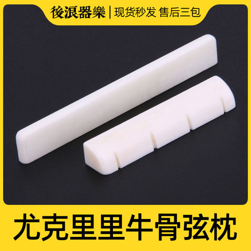 尤克里里乐器配件后浪器乐