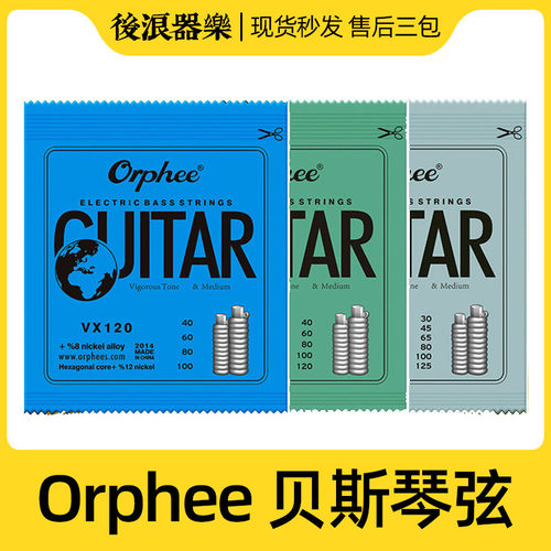 电贝司琴弦套装Orphee