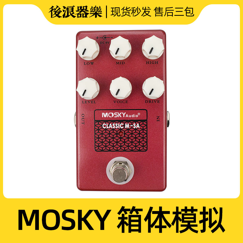 MOSKY audio CLASSIC M-SA音箱模拟mesa前级+箱体模拟单块效果器