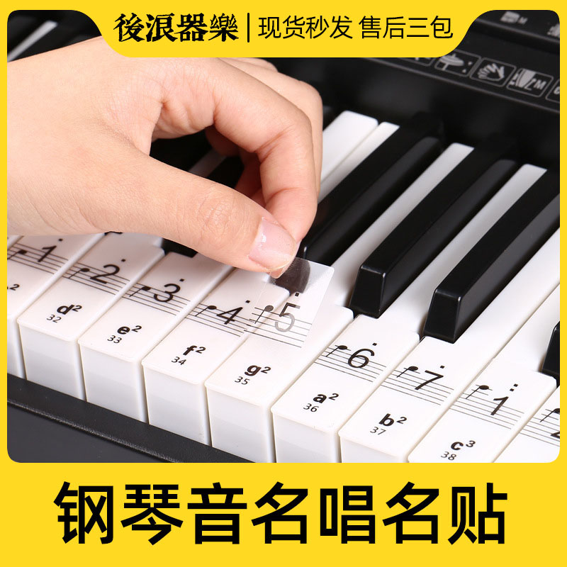电子琴乐器配件后浪器乐