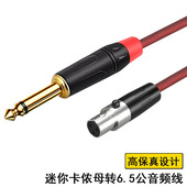 迷你卡农口转6.5音频线Line6吉他无线收发器卡侬连接线话筒腰包线