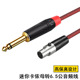 迷你卡农口转6.5音频线Line6吉他无线收发器卡侬连接线话筒腰包线