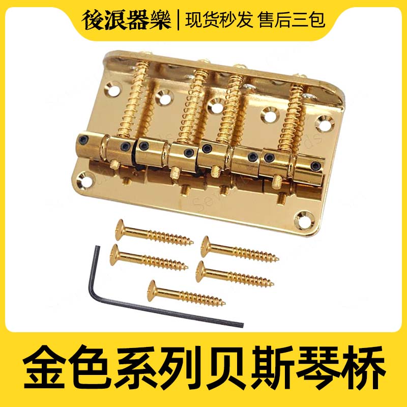 后浪器乐乐器配件电吉他琴桥大全