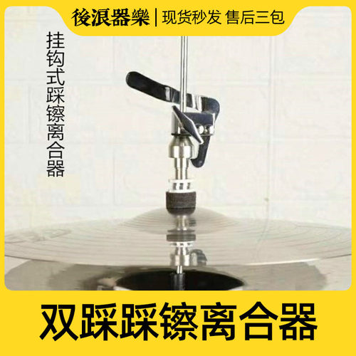 后浪器乐架子鼓配件专业大全