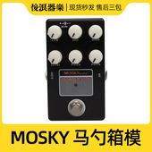 MOSKY 箱体模拟 SHALL马勺音箱模拟单块效果器电吉他前级 audio