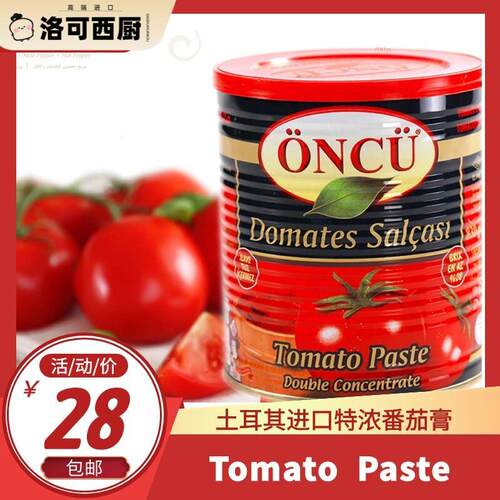 Tomato paste 土耳其进口爱厨特浓番茄酱 830g 包邮