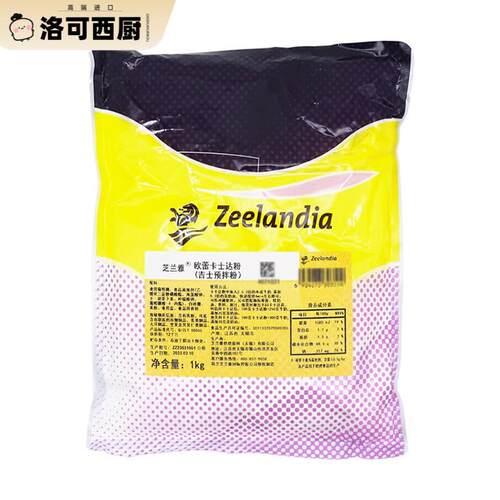 芝兰雅瑞普卡士达粉速溶吉士粉预拌粉烘焙泡芙糕点馅卡仕达酱1kg