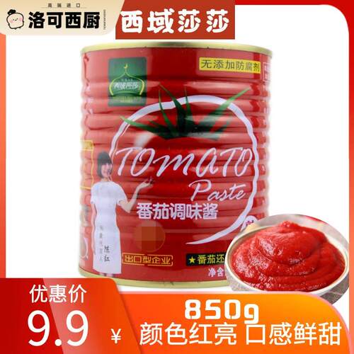 TOMATO PASTA 830G 西域莎莎番茄酱番茄膏家用披萨酱意面酱