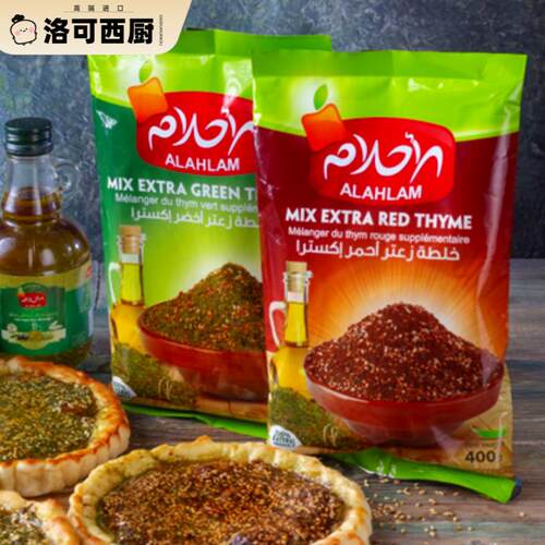 叙利亚进口红绿百里香粉DURRA GREEN THYME 400g料理用调味品