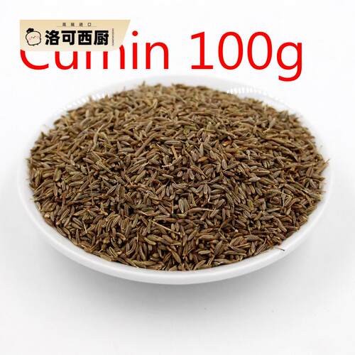 Cumin seeds 100g