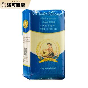 semola DurumWheat semolina杜伦小麦颗粒粉三文尼娜粉面包粉