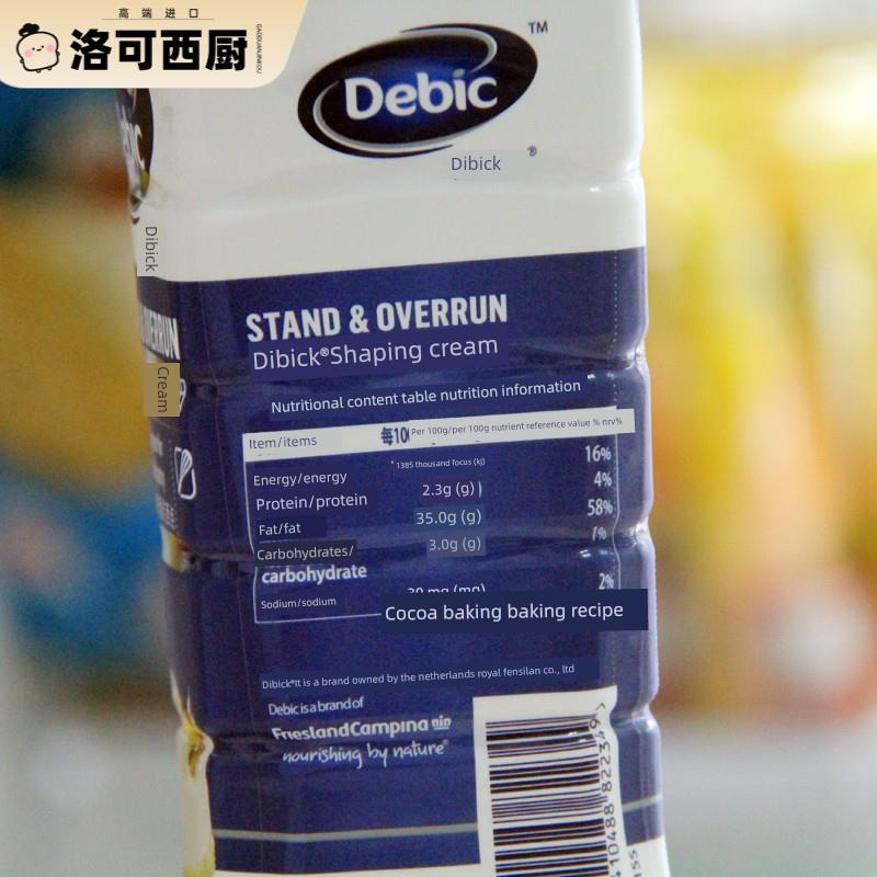 迪比克淡奶油 烘焙原料灭菌稀奶油动物性蛋糕裱花蛋挞鲜奶油1L