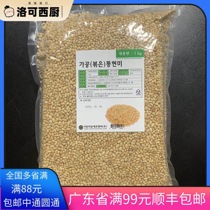 韩国进口熟玄米马卡龙蛋糕奶茶甜品原材料糖果炒玄米花玄米脆1kg图片