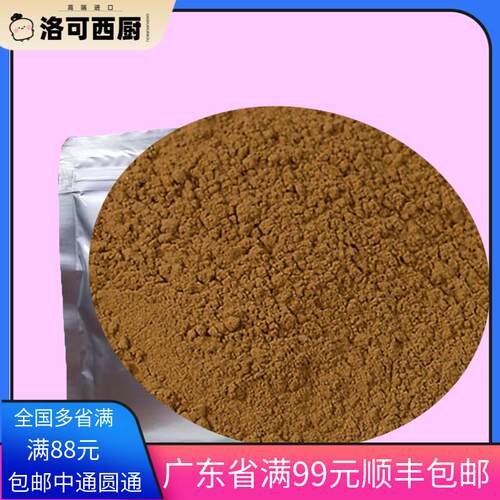 进口伯爵红茶粉 红茶粉烘焙奶茶蛋糕100g 月饼原料 饼干冲饮