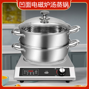 凹面电磁炉专用汤锅蒸锅不锈钢圆底锅家用凹型火锅锅多功能尖底煲