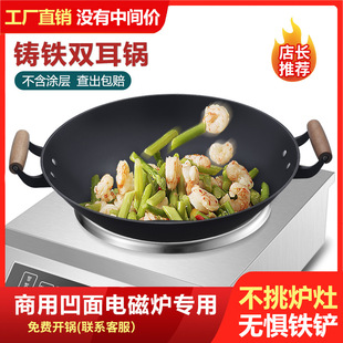 凹面电磁炉铸铁锅陆川老式铁锅圆底专用生铁电磁灶炒锅家用炒菜锅