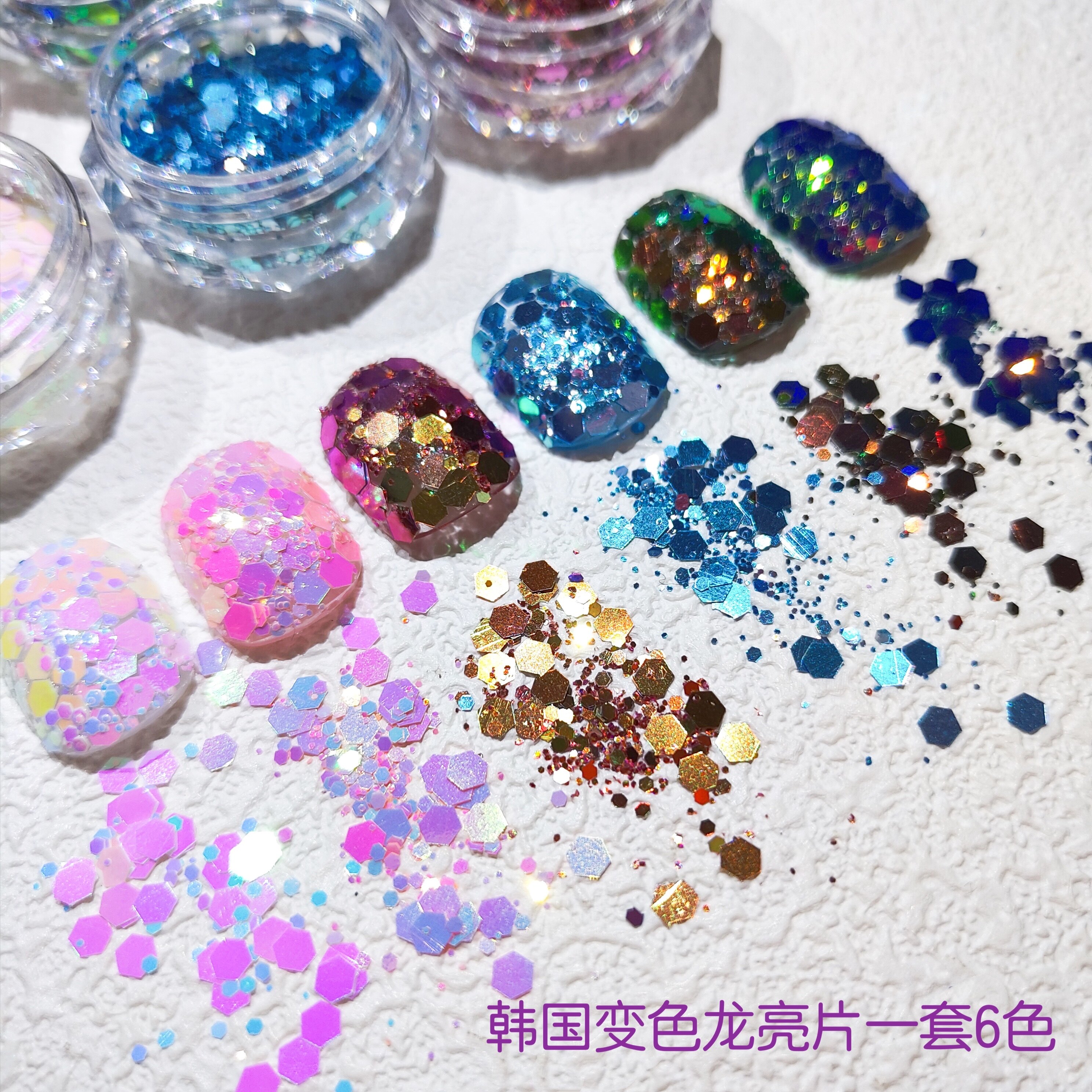 美甲饰品韩国变色龙亮片闪粉一套6色