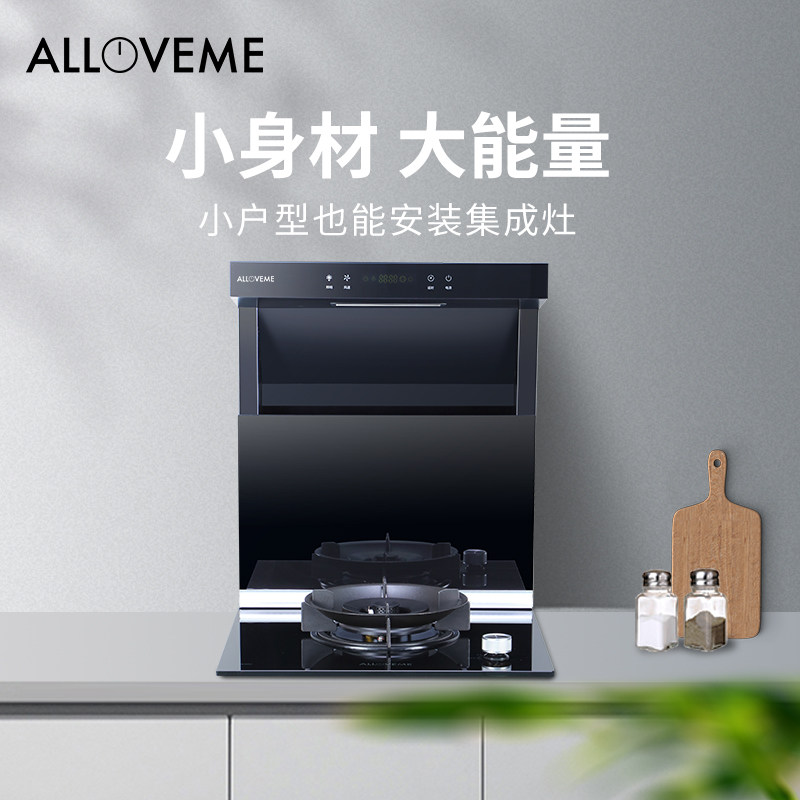 奥莱姆A08分体式集成灶45CM小户型公寓专用单灶侧吸下排式油烟机