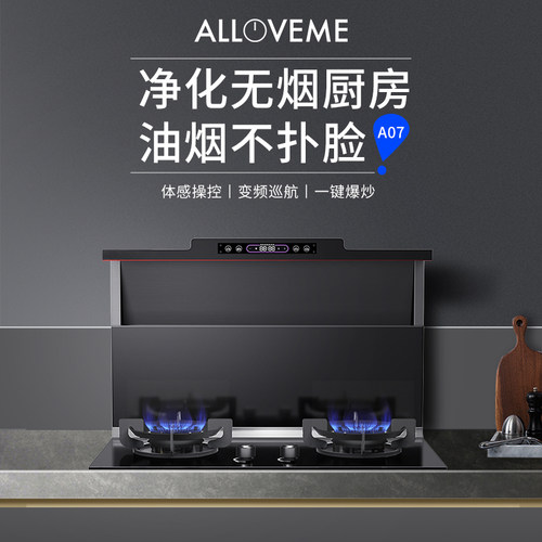 奥莱姆A07分体式集成灶变频1000Pa大风压侧吸下排式油烟机