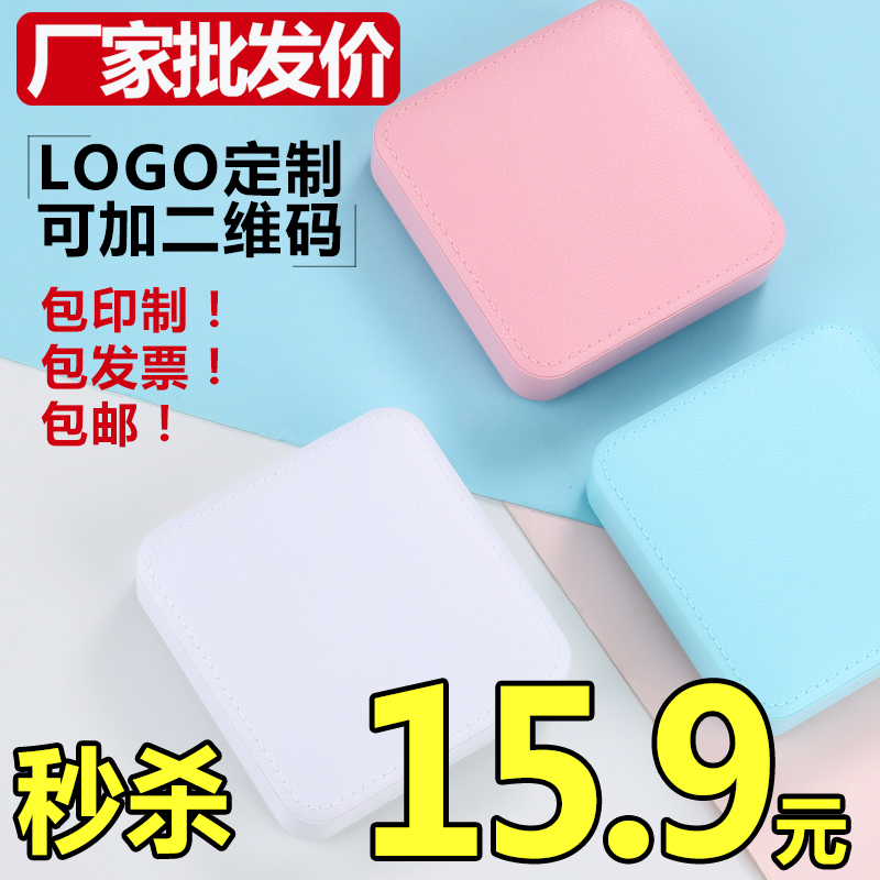 迷你5000毫安便携小巧充电宝通用大容量毫安定制LOGO企业礼品可上飞机移动电源适用于苹果oppovivo活动周年庆-封面