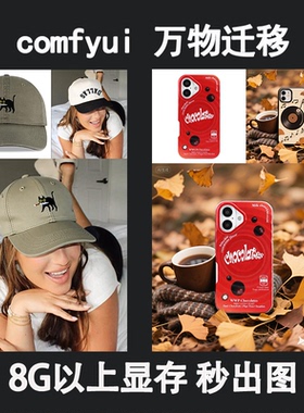 comfyui电商产品换背景全程傻瓜式简单操作Flux万物迁移工作流