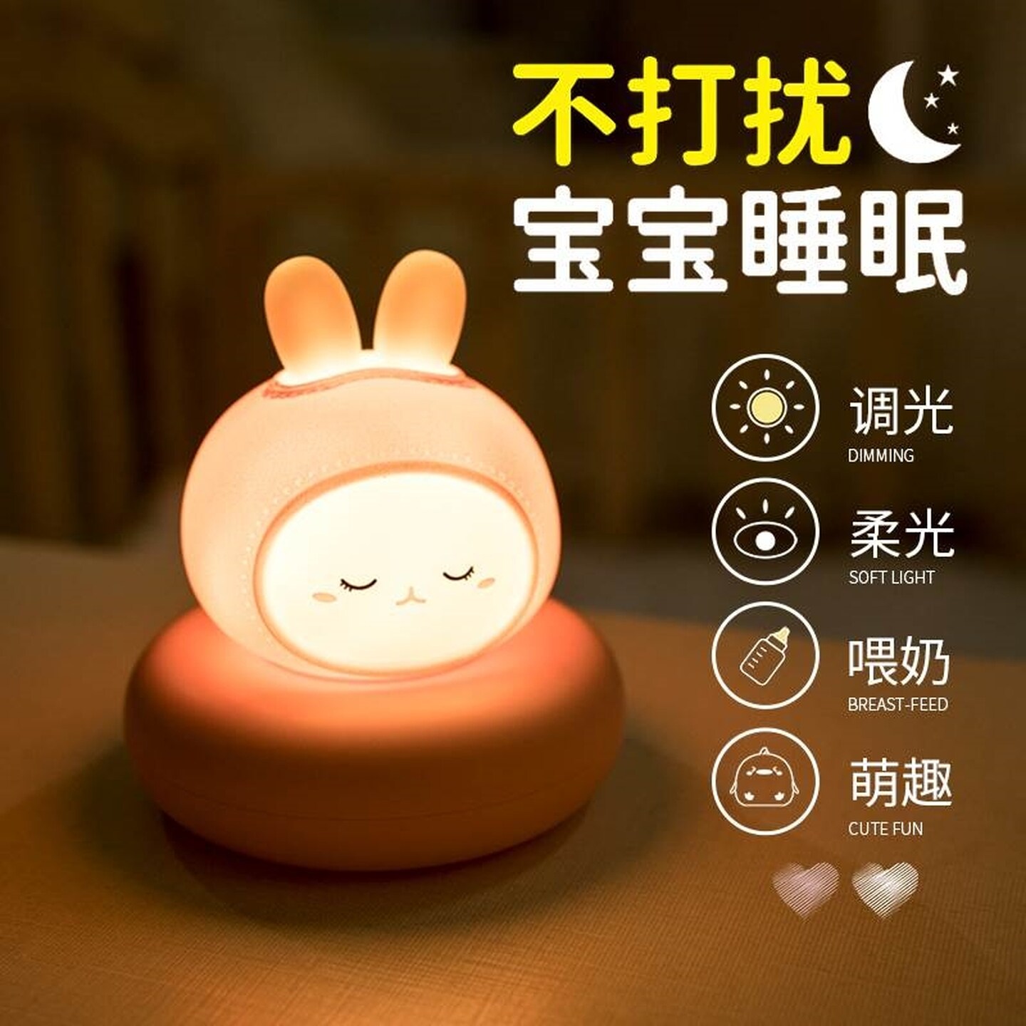 语音小夜灯充电款卧室床头睡眠儿童婴儿喂奶护眼夜间伴睡台灯拍拍