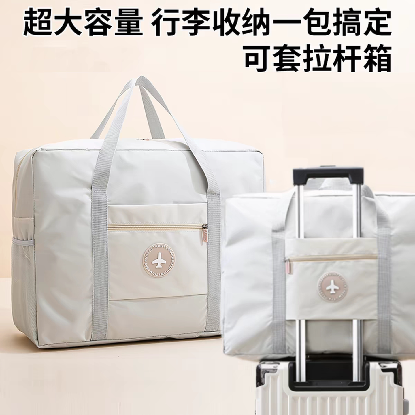 行李袋可套拉杆箱可折叠旅行包学生手提短途旅游登机大容量收纳包