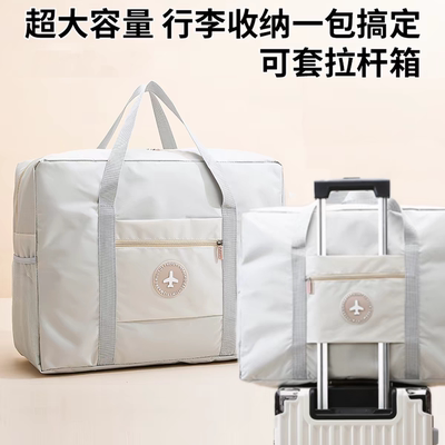 行李袋可套拉杆箱可折叠旅行包学生手提短途旅游登机大容量收纳包