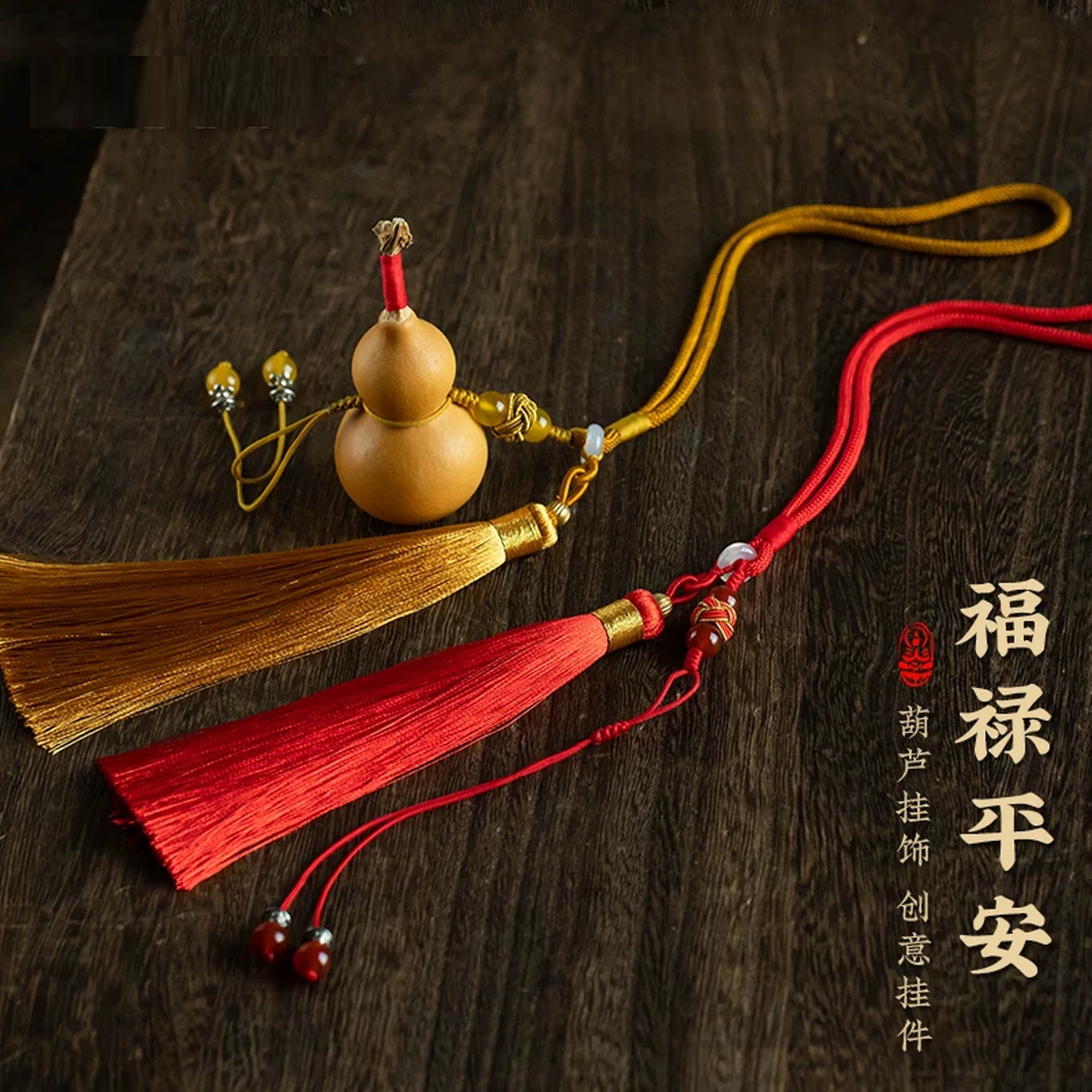 葫芦挂绳挂件文玩编织绳diy饰品配件车挂流苏吊穗手把件手工配饰