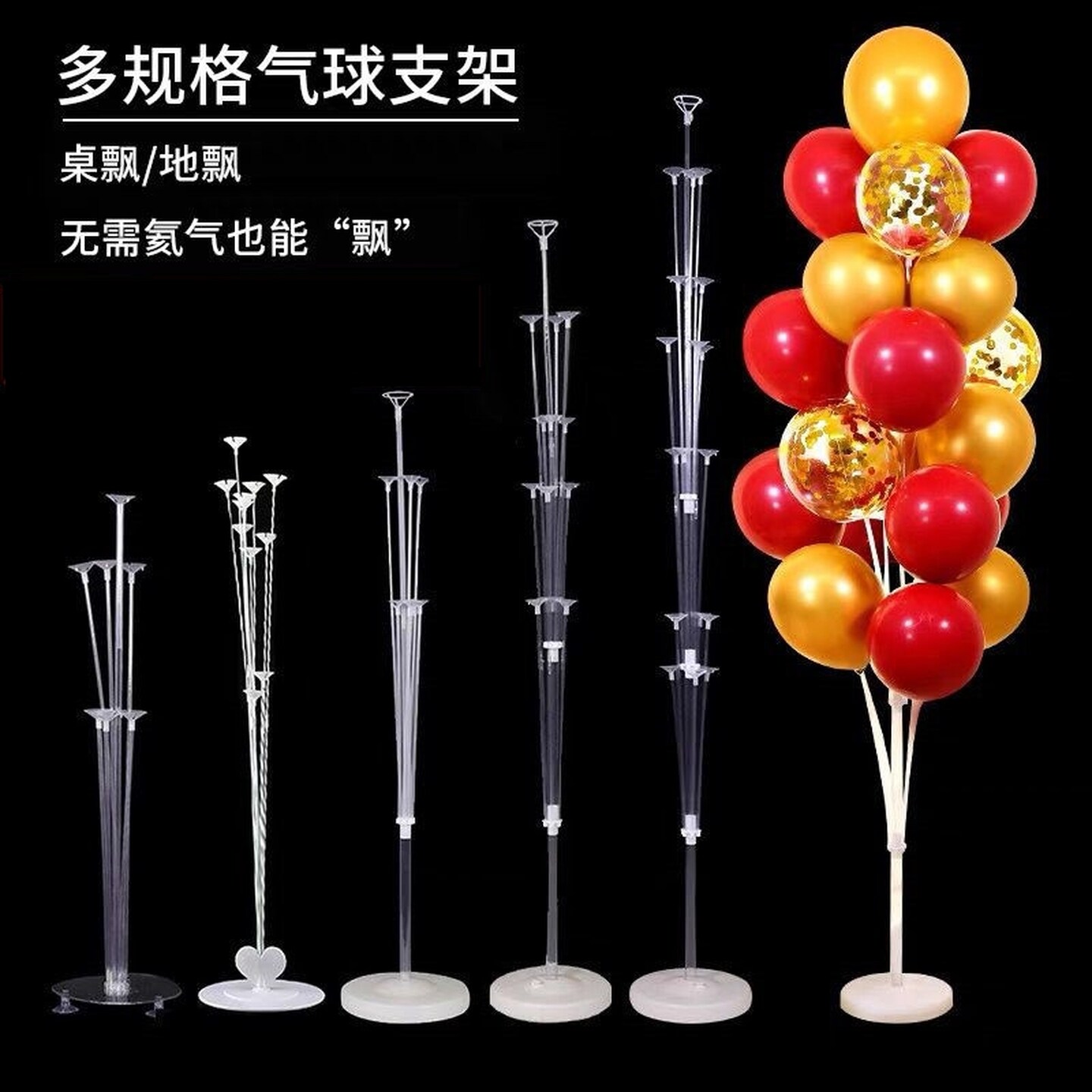 气球落地支架桌飘装饰结婚立柱路引开业地飘生日婚房装饰场景布置